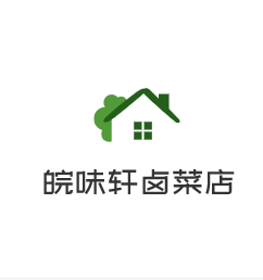 皖味軒鹵菜店加盟