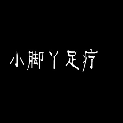 長春市加盟