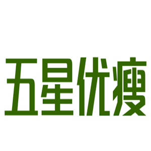 五星優(yōu)瘦加盟