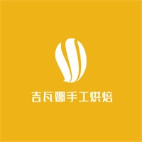 吉瓦娜手工烘焙加盟