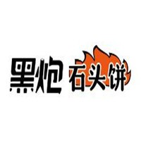 黑炮石頭肉餅加盟