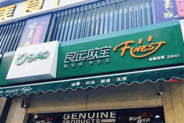良運歐寶加盟