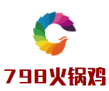 798火鍋雞加盟