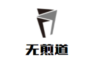 無煎道煎餅加盟