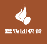 糍飯團快餐