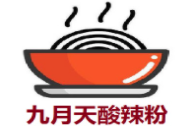 九月天酸辣粉加盟