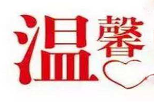 溫馨生日屋蛋糕加盟