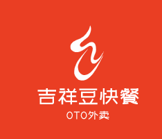吉祥豆快餐OTO外賣加盟