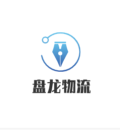 盤龍物流加盟