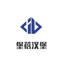 堡蓓漢堡