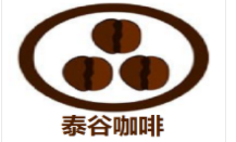 泰谷咖啡