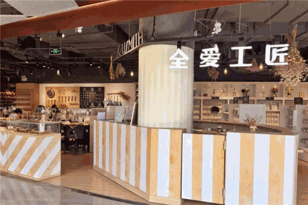 全愛工匠加盟