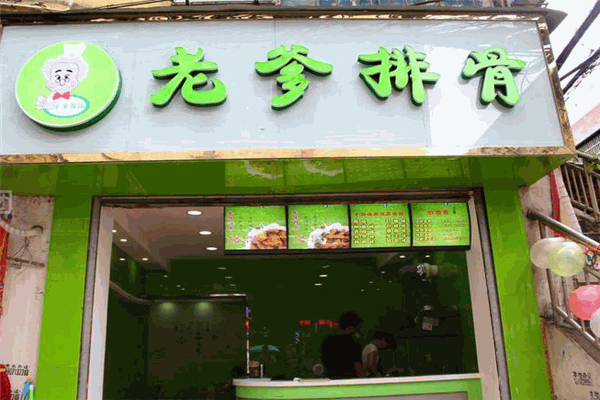 老爹排骨加盟