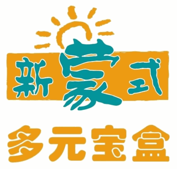 新蒙氏多元寶盒加盟