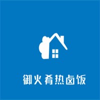 御火肴熱鹵飯加盟