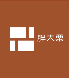 胖大栗加盟