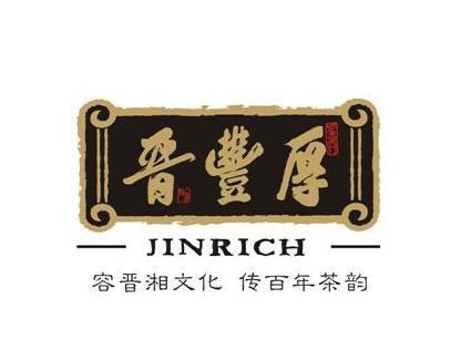 晉豐厚黑茶加盟