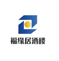 福緣居酒樓加盟