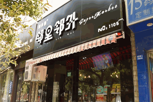 鄰里鄰外中餐加盟