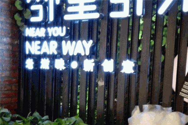 鄰里鄰外中餐加盟