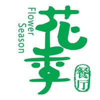 花季餐廳加盟