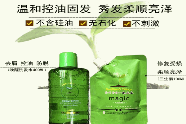 一禾三生洗發水加盟