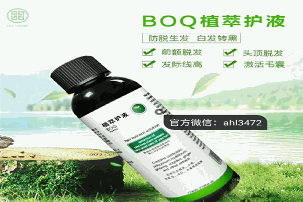 一禾三生洗發水加盟
