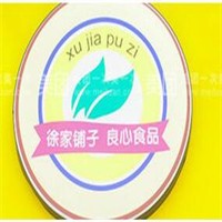 徐家鋪子糕點加盟