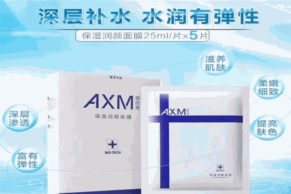 愛欣美面膜加盟
