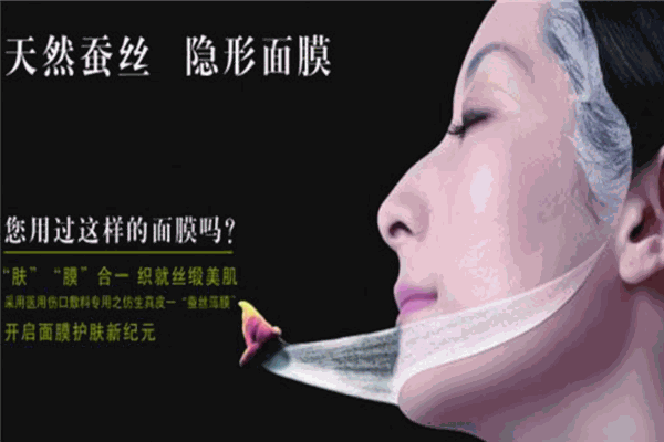 愛欣美面膜加盟