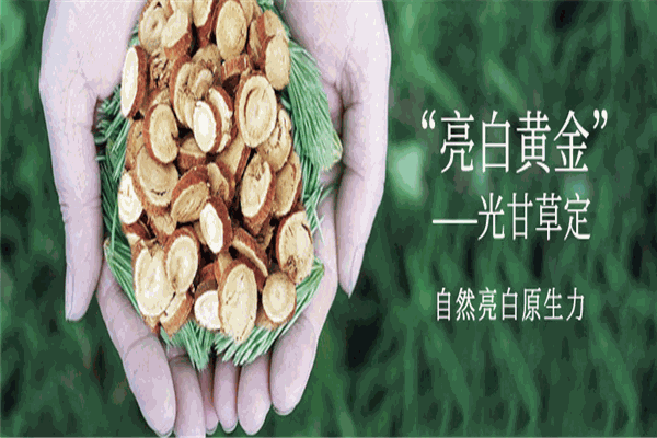 谷雨護膚加盟
