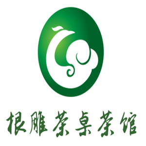 根雕茶桌茶館加盟