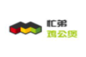 忙弟雞公煲