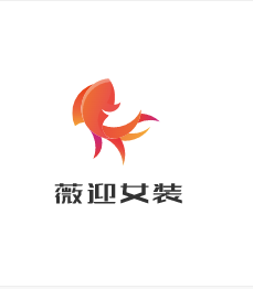 薇迎女裝加盟
