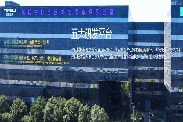 英利光伏加盟