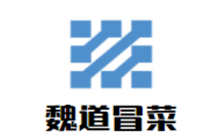 魏道冒菜