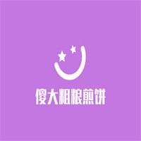 傻大粗糧煎餅加盟