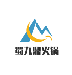 蜀九鼎火鍋加盟