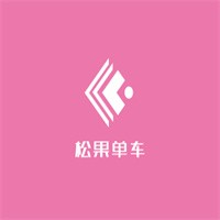 松果單車加盟