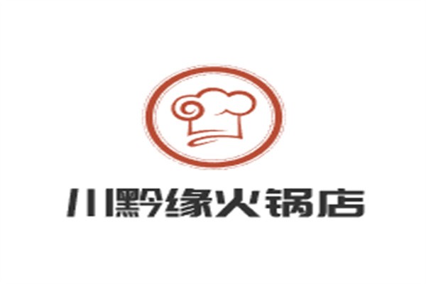 川黔緣火鍋店加盟