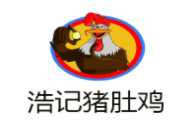 浩記豬肚雞加盟