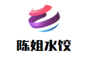 陳姐水餃