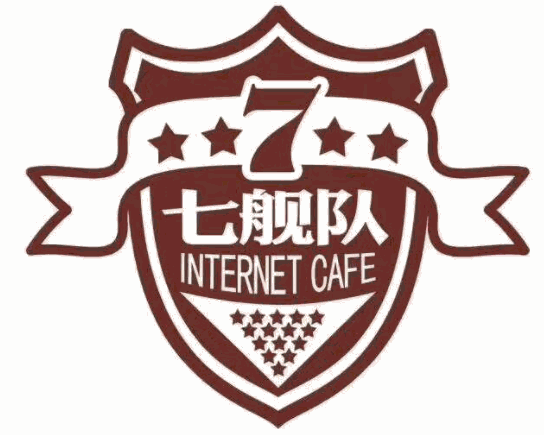 七艦隊網咖
