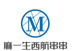 麻一生西航串串