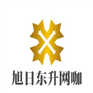 旭日東升網(wǎng)咖加盟