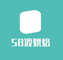 58渡烘焙加盟