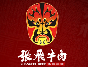 張飛牛肉火鍋加盟