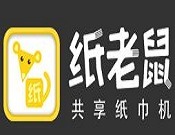 紙老鼠共享紙巾機加盟