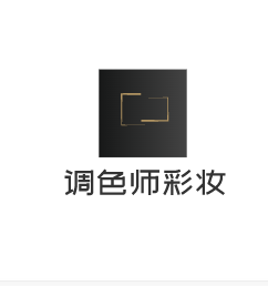 調色師彩妝加盟
