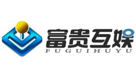 富貴互娛加盟